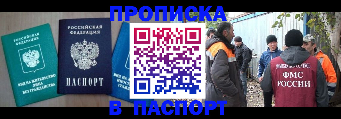 временная регистрация в Костромской области