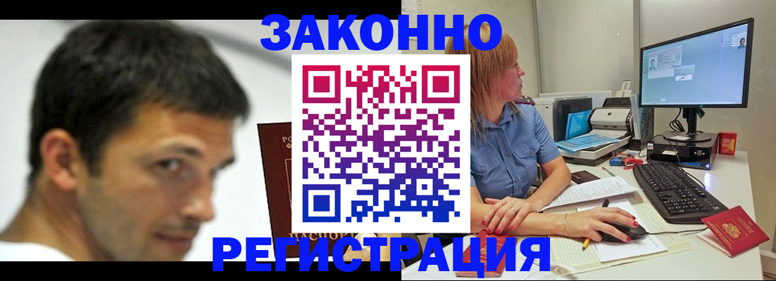 прописка для кредита в Костромской области