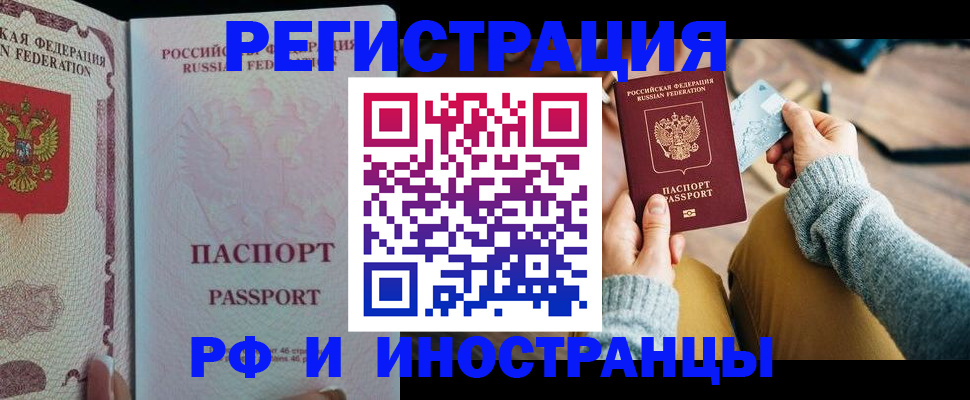 временная регистрация для школы в Костромской области
