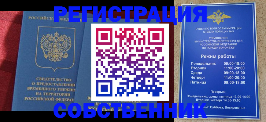 прописка штамп в Костромской области
