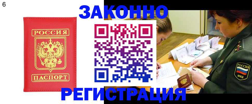 прописка для кредита в Костромской области