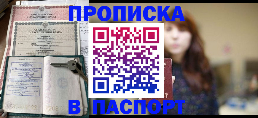 прописка для военкомата в Костромской области