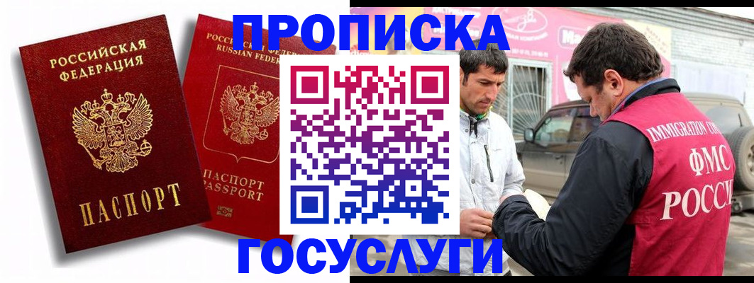 прописка для военкомата в Костромской области