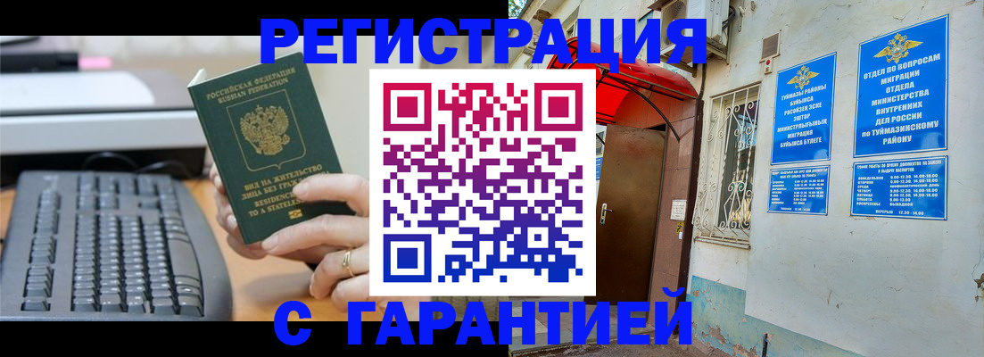временная регистрация собственник в Костромской области